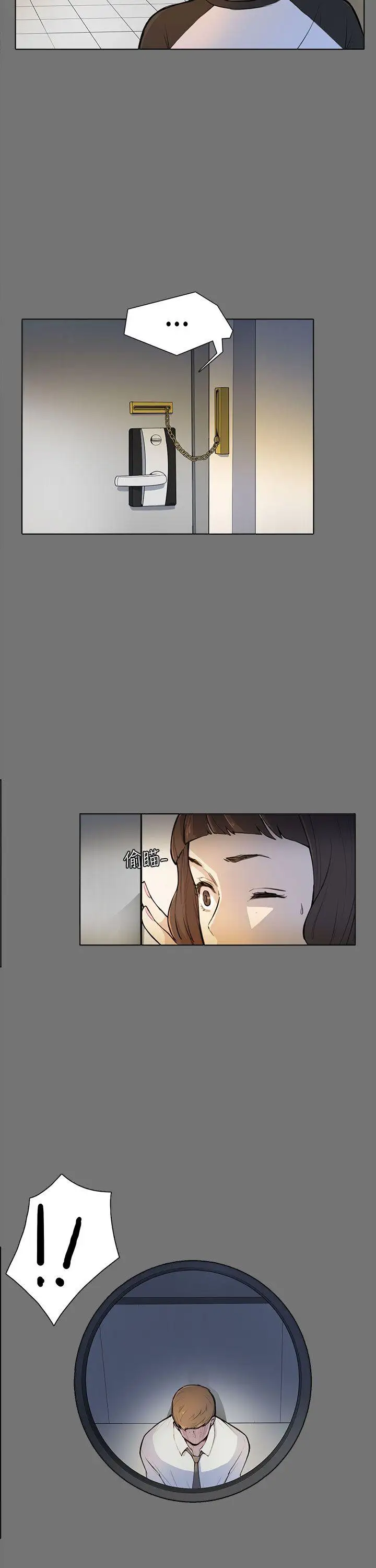 斯德哥尔摩症候群第4话