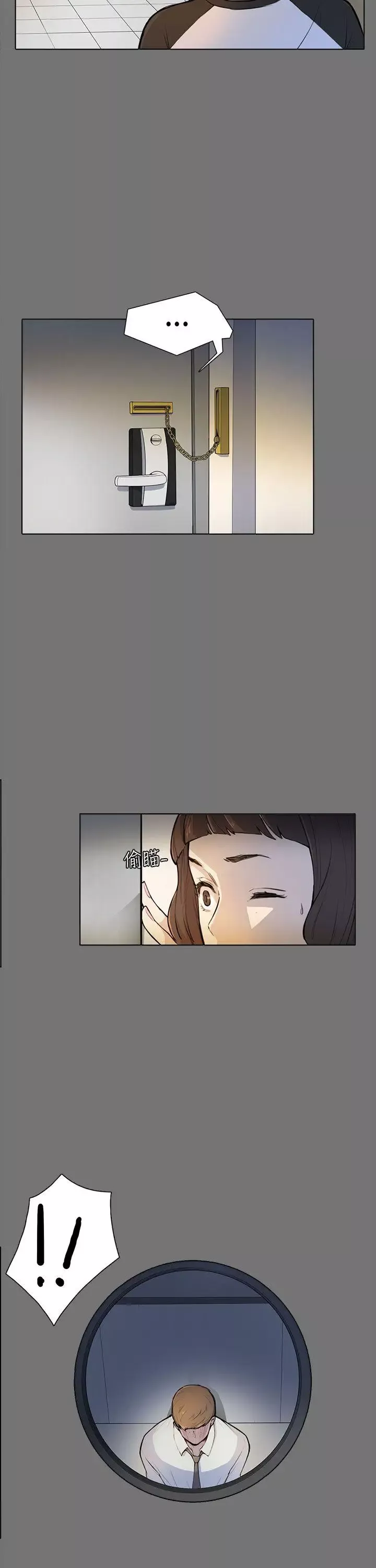 斯德哥爾摩症候群第4话