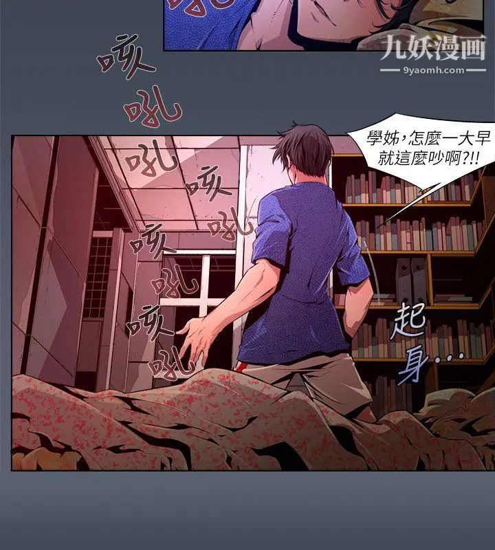 阴湿路第26话-纯真13