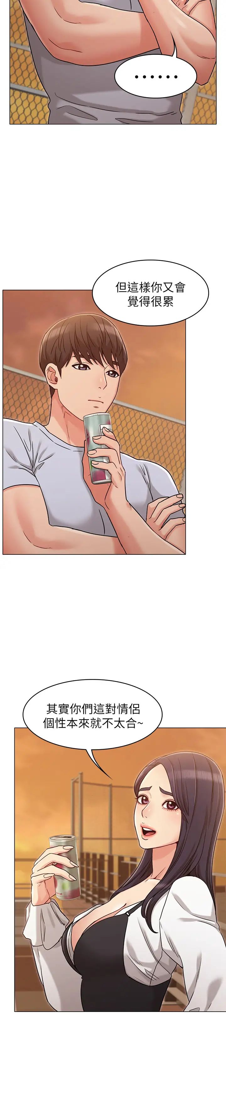 女友的姊姊第20话-书瑜的第一次