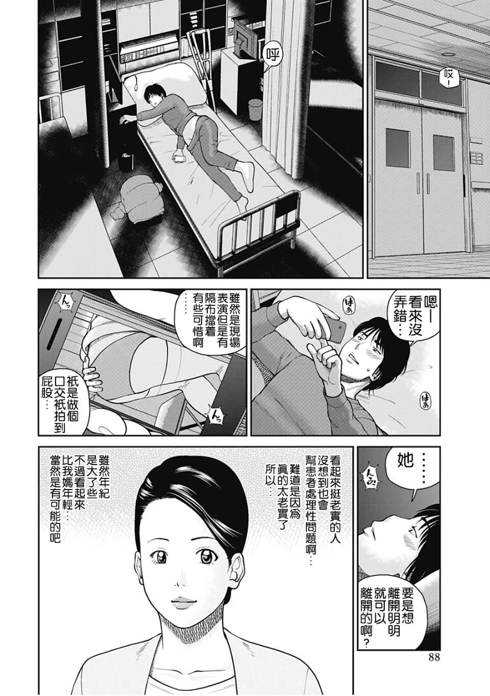 [黒木秀彦]34歳おねだり妻-[黒木秀彦]34歳おねだり妻 - 图片 84