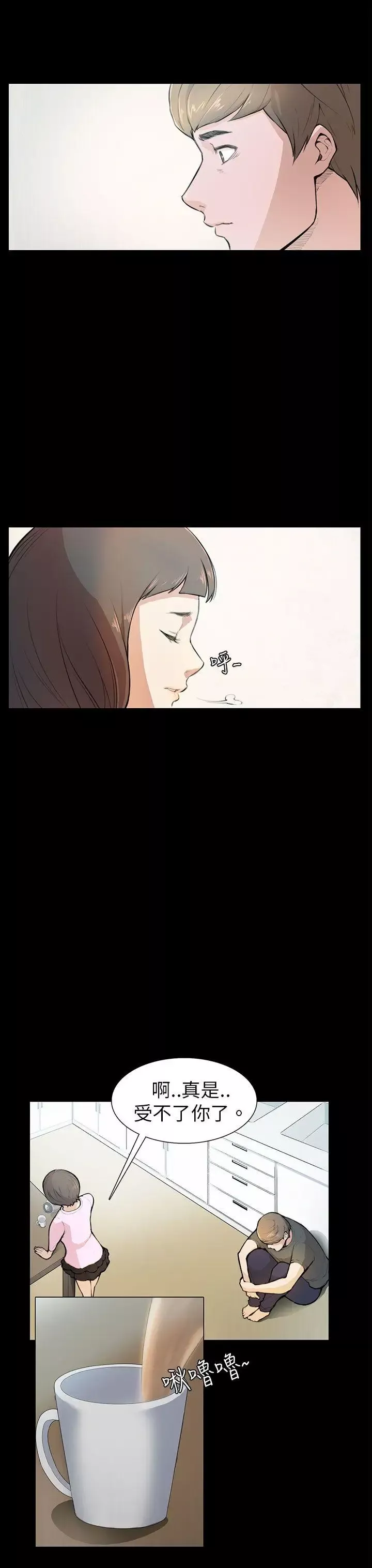 斯德哥爾摩症候群第4话