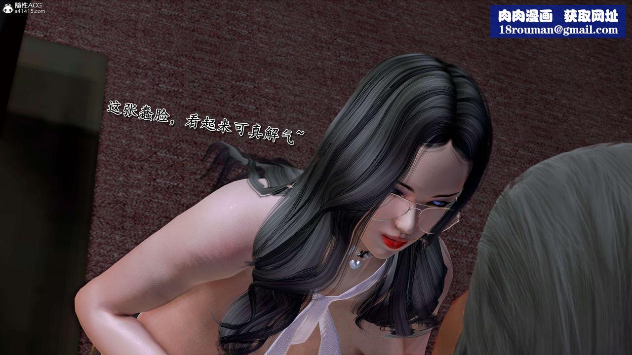 [3D]奴役三界人间第29话