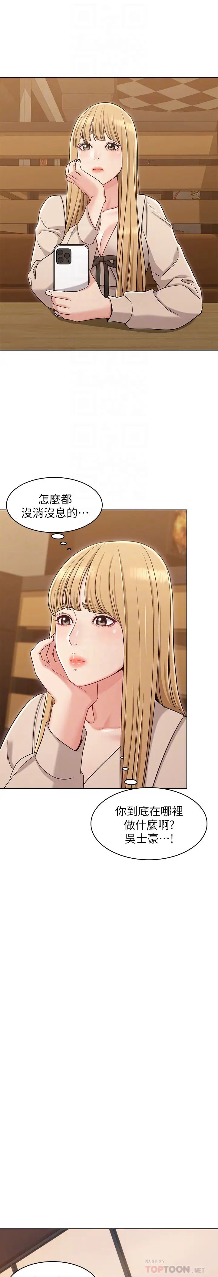 女友的姊姊第20话-书瑜的第一次