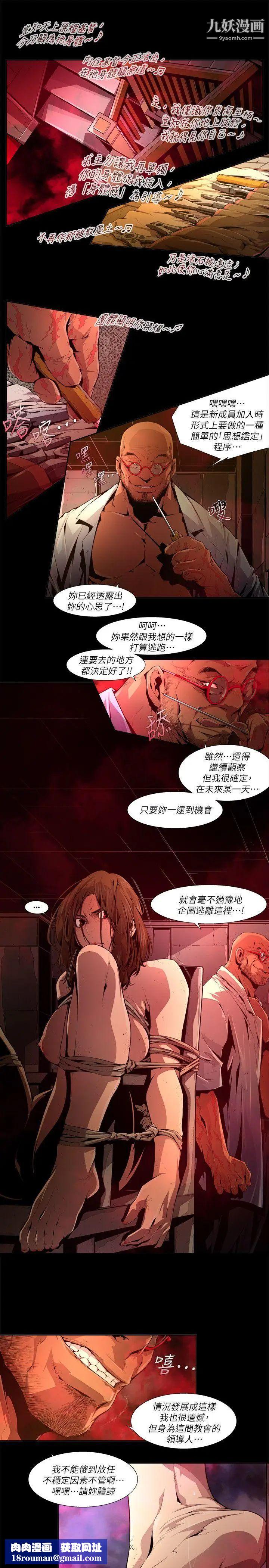 阴湿路第26话-纯真13