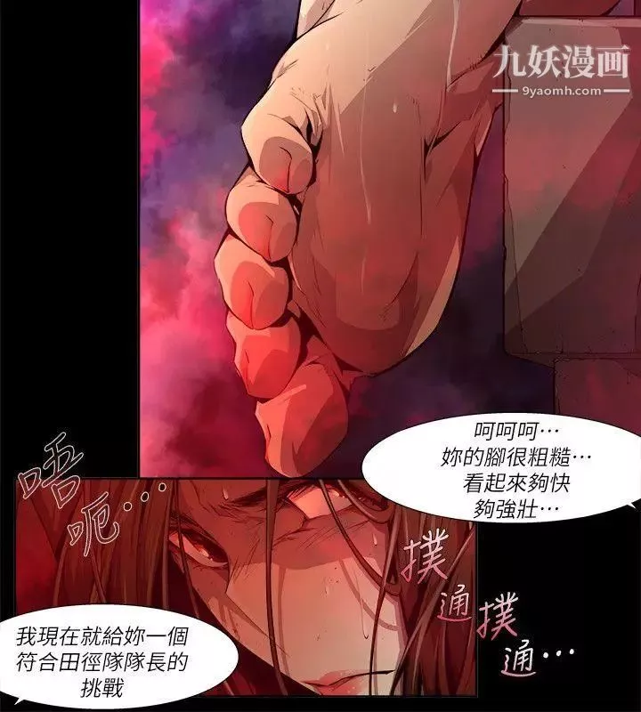 阴湿路-第26话-纯真13 - 图片 10