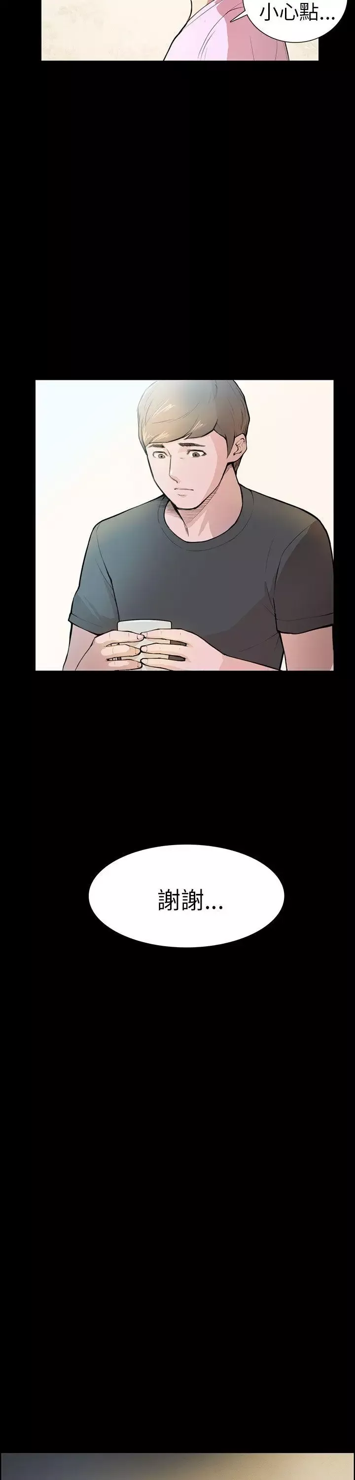 斯德哥爾摩症候群第4话