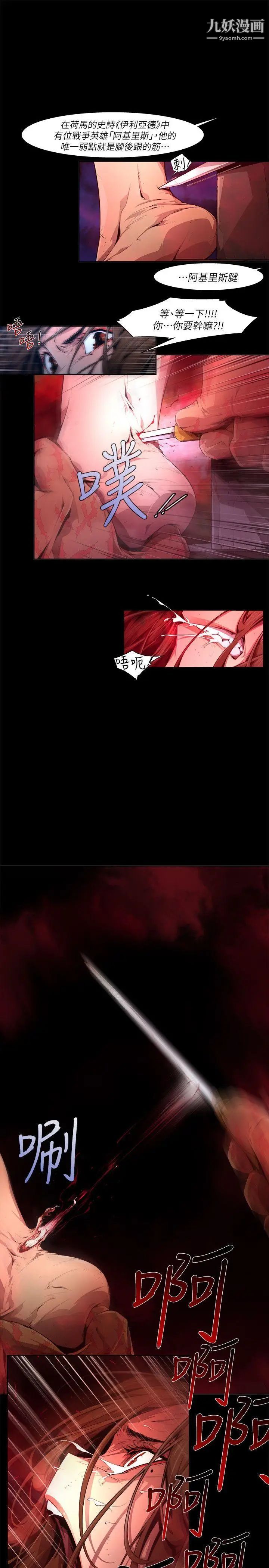 陰濕路第26話-純真13