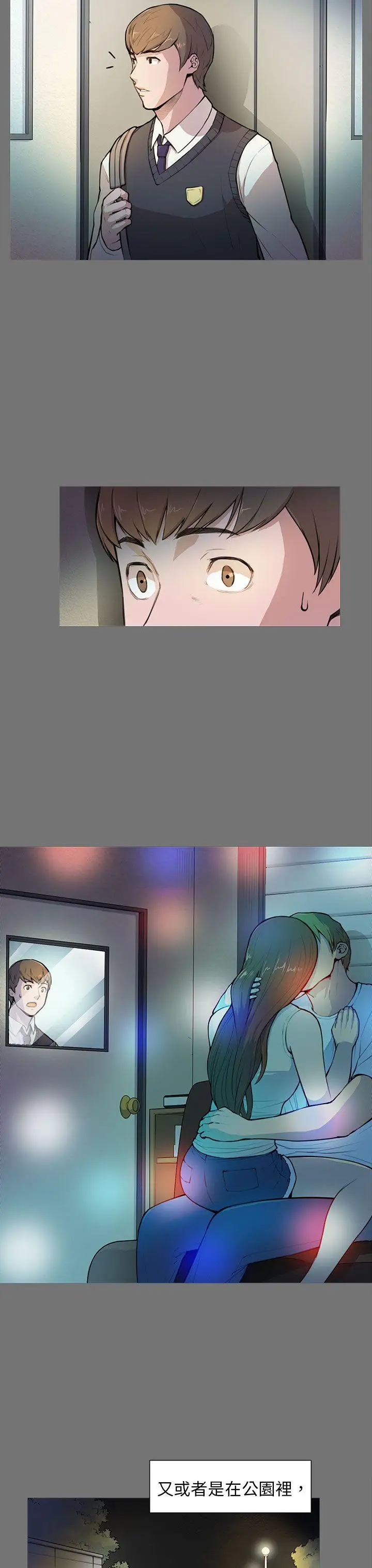 斯德哥尔摩症候群第4话