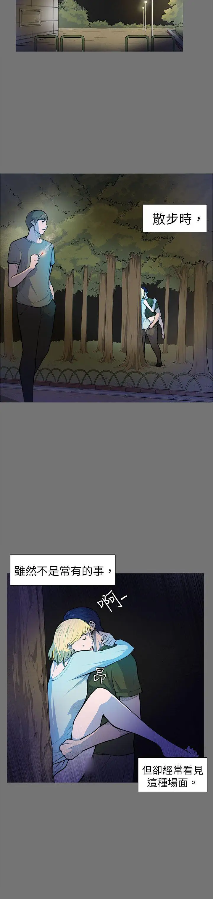 斯德哥尔摩症候群第4话