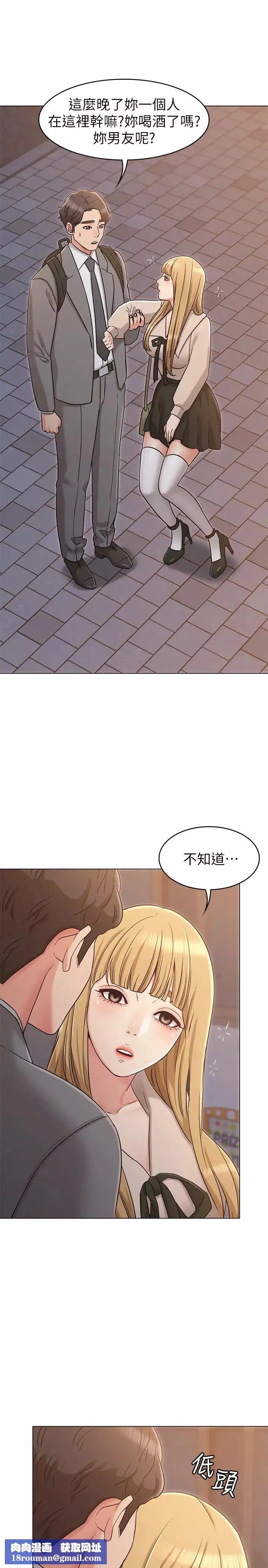 女友的姊姊-第20话-书瑜的第一次 - 图片 19