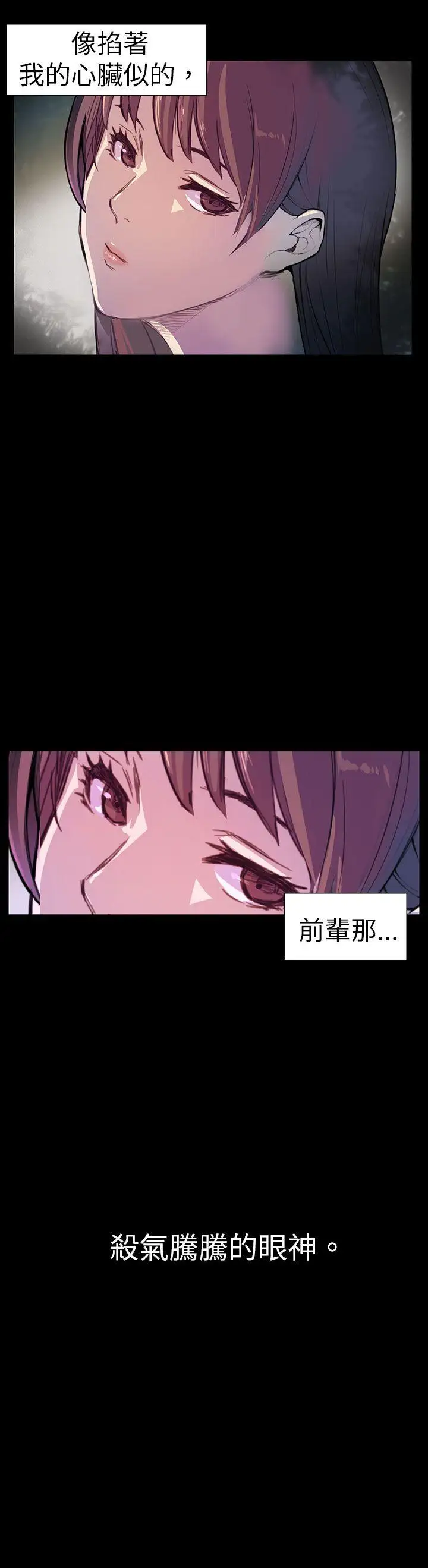 斯德哥尔摩症候群第4话