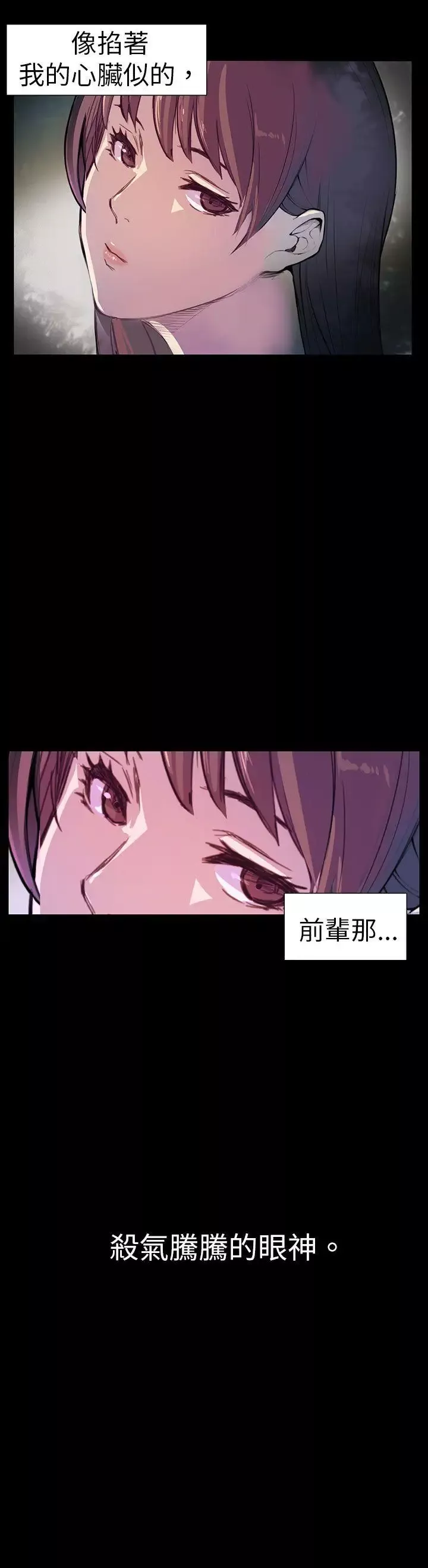 斯德哥爾摩症候群第4话