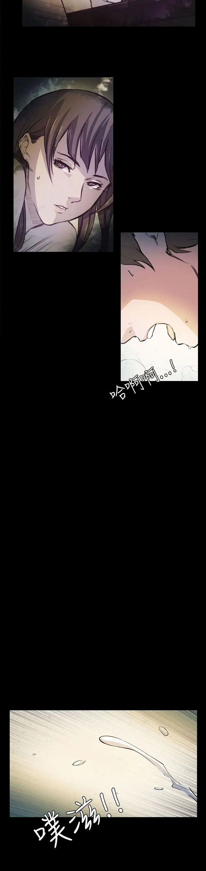 斯德哥爾摩症候群第4话