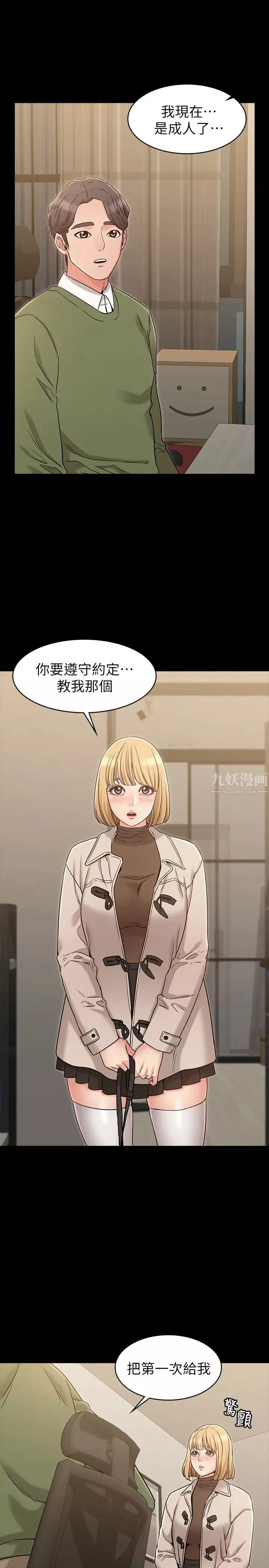 女友的姊姊-第20话-书瑜的第一次 - 图片 26