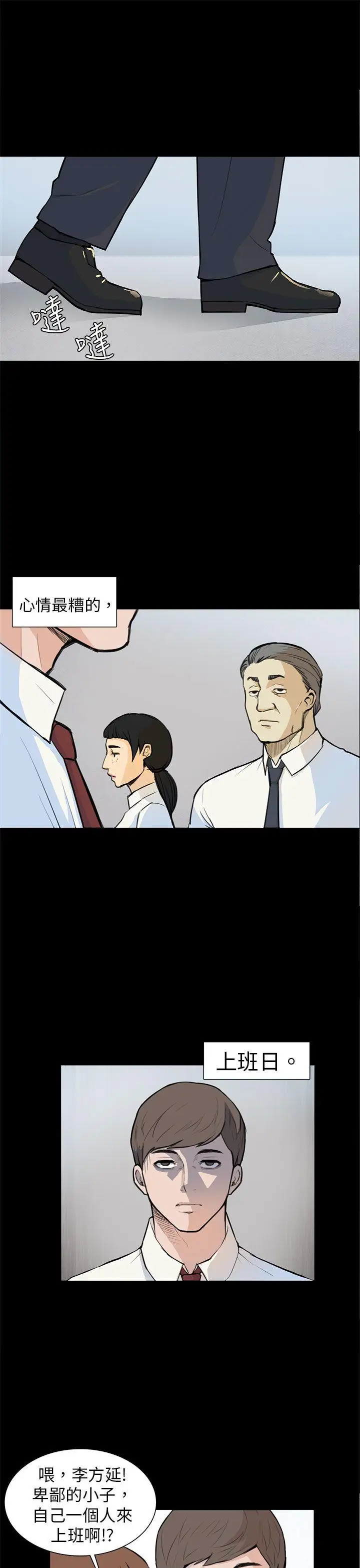 斯德哥爾摩症候群第5话