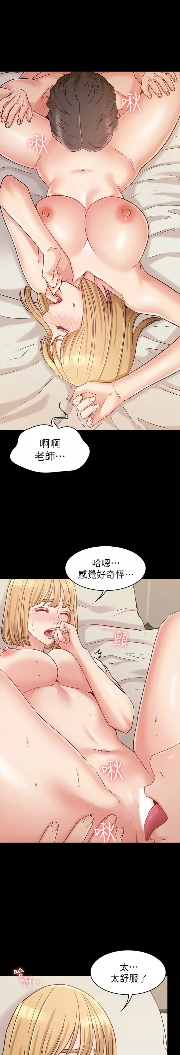 女友的姊姊-第20话-书瑜的第一次 - 图片 30