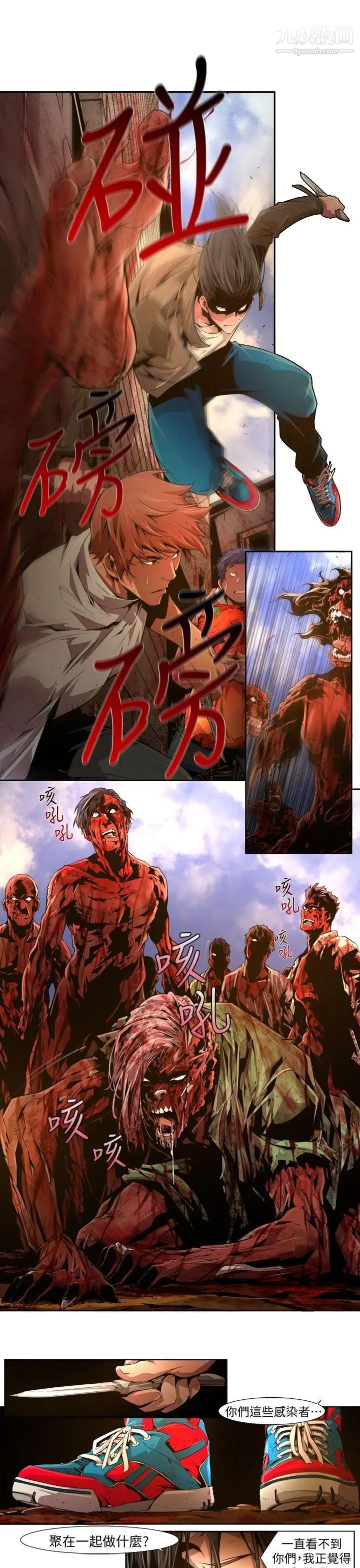 阴湿路第27话-纯真14