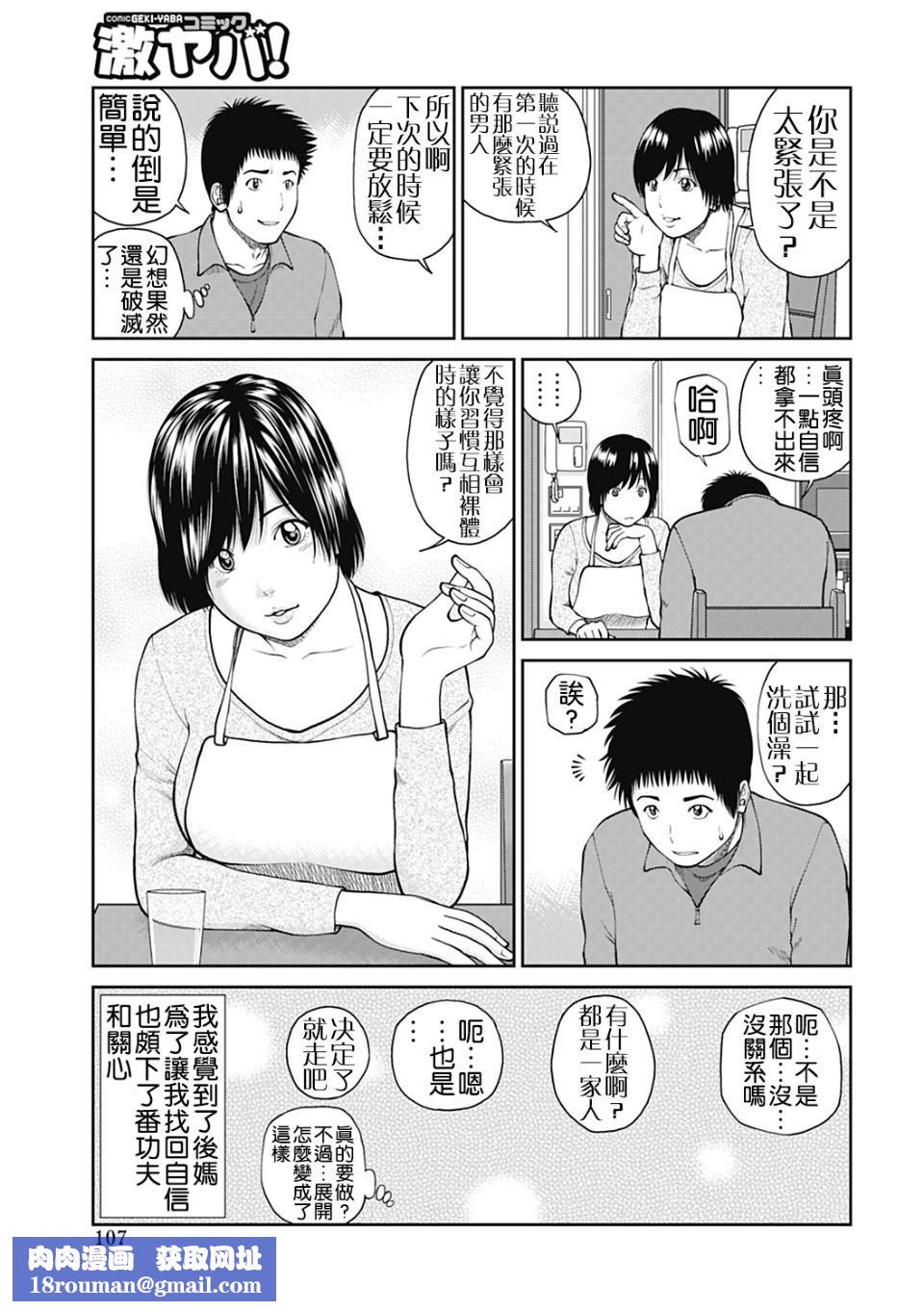 [黒木秀彦]34歳おねだり妻[黒木秀彦]34歳おねだり妻