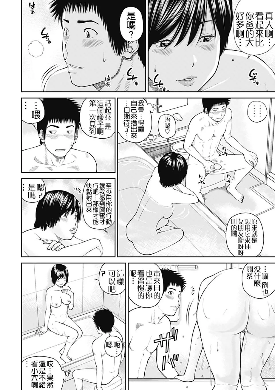 [黒木秀彦]34歳おねだり妻-[黒木秀彦]34歳おねだり妻 - 图片 105