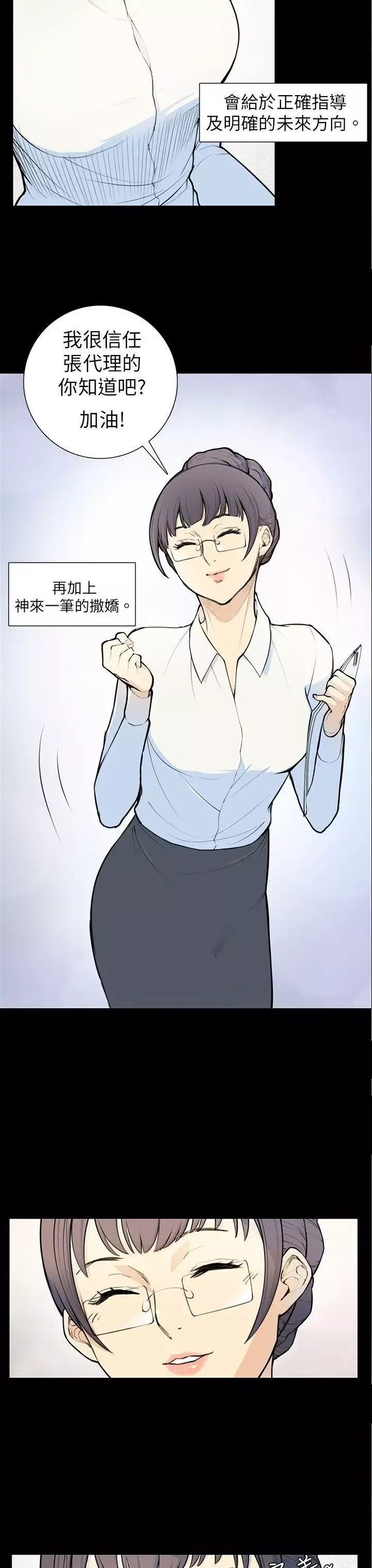斯德哥爾摩症候群第5话
