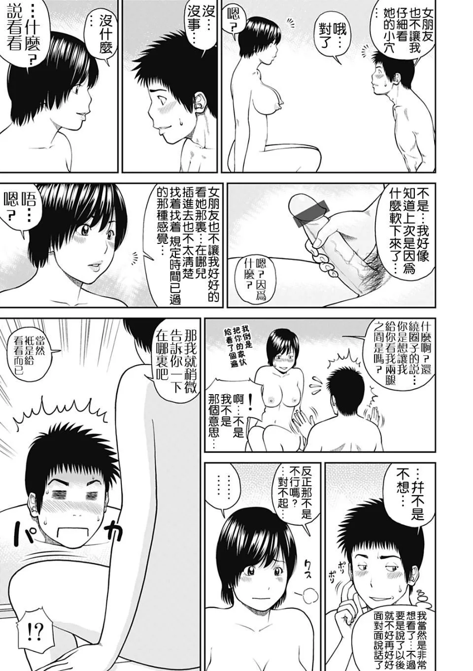 [黒木秀彦]34歳おねだり妻-[黒木秀彦]34歳おねだり妻 - 图片 106