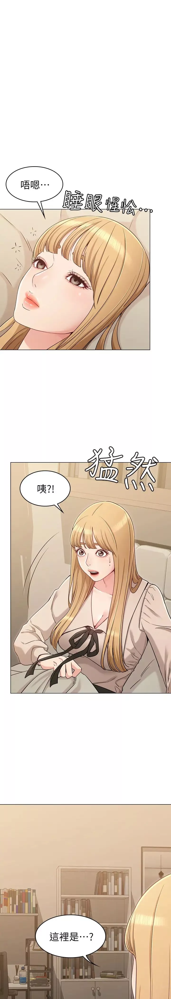 女友的姊姊-第21话-在厕所表达强烈爱意 - 图片 3