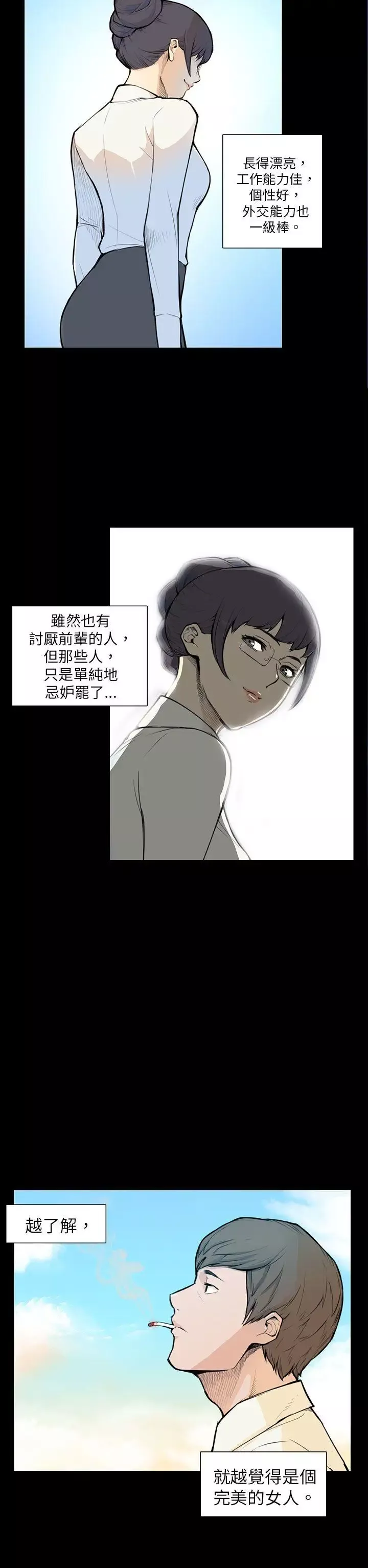斯德哥爾摩症候群第5话