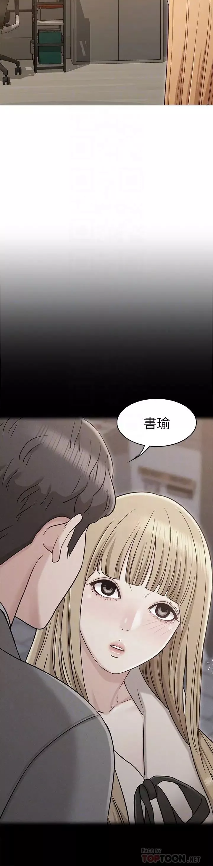 女友的姊姊-第21话-在厕所表达强烈爱意 - 图片 4