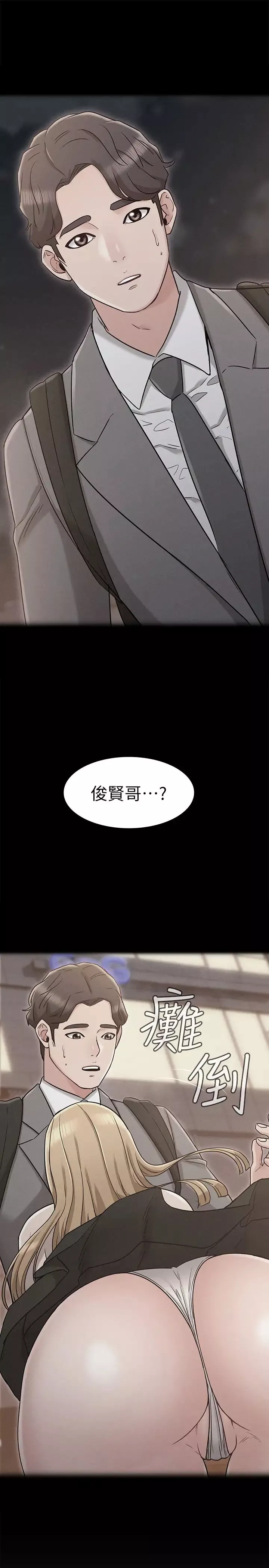 女友的姊姊-第21话-在厕所表达强烈爱意 - 图片 5