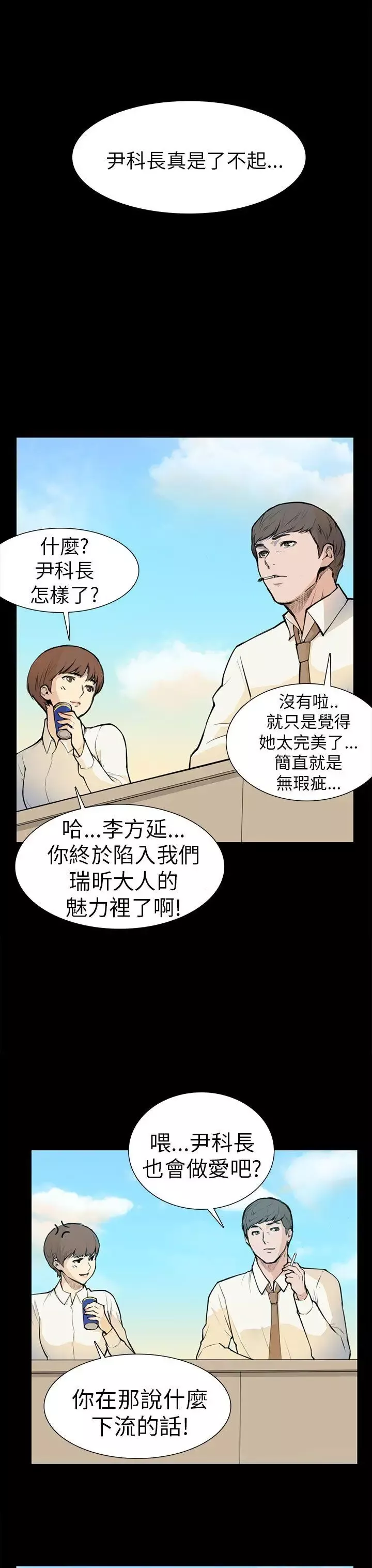 斯德哥爾摩症候群第5话