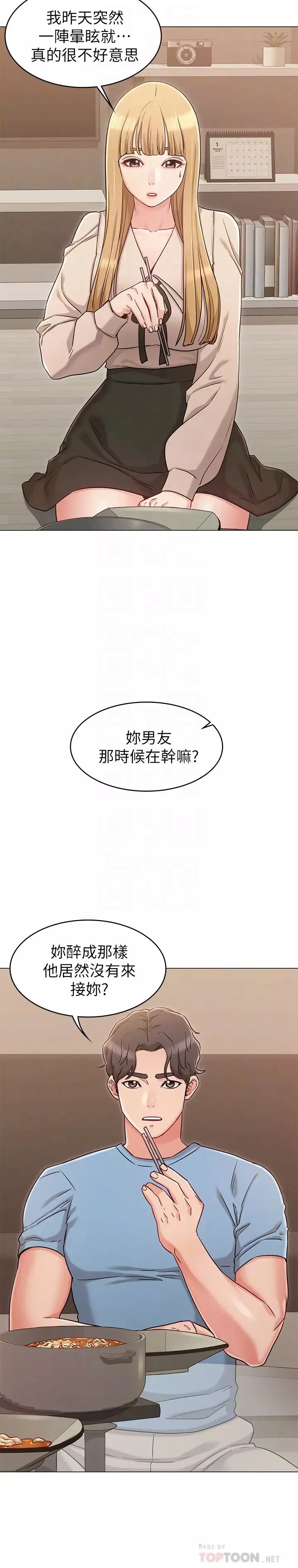 女友的姊姊-第21话-在厕所表达强烈爱意 - 图片 8