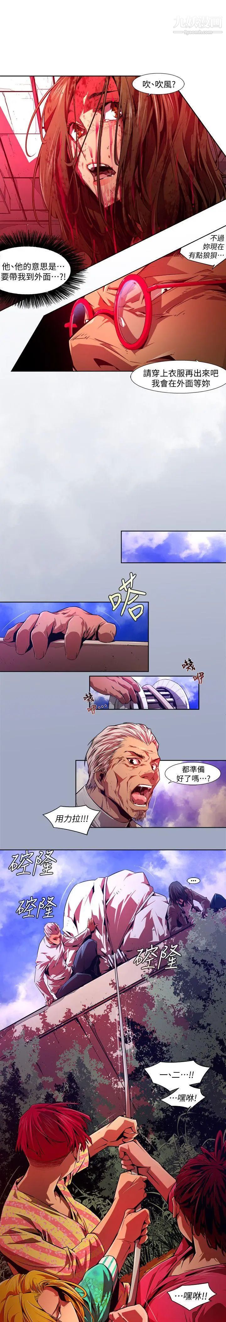 阴湿路第28话-纯真15