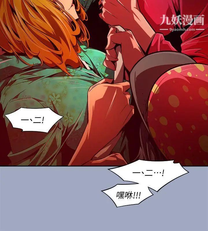 陰濕路第28話-純真15