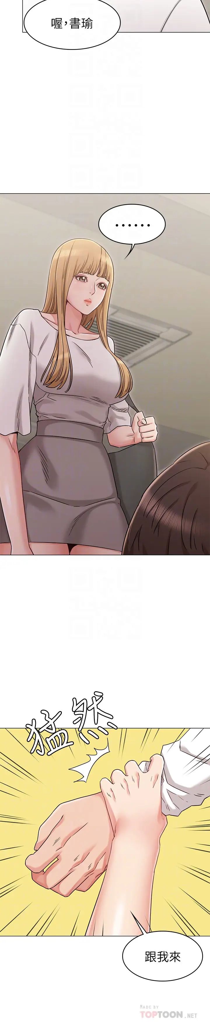 女友的姊姊第21话-在厕所表达强烈爱意