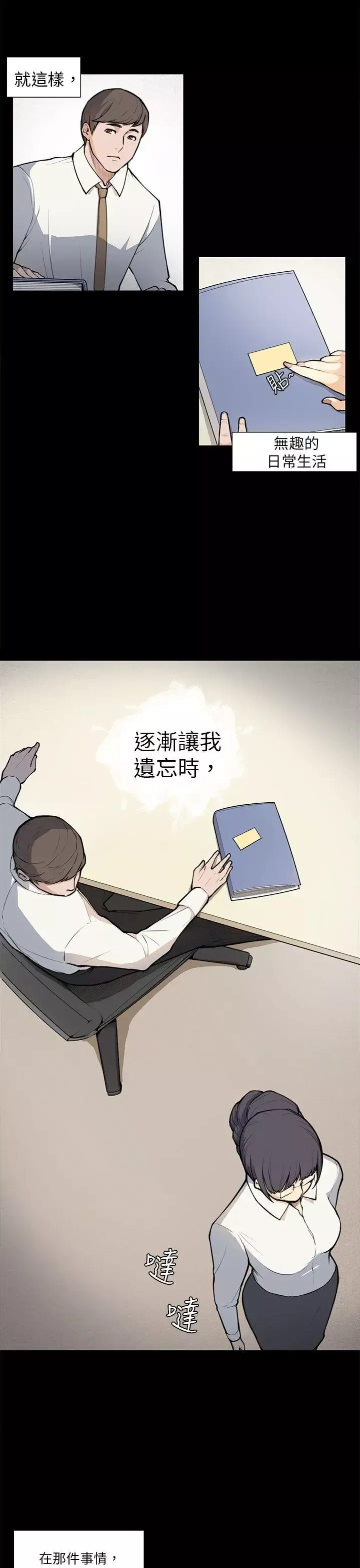 斯德哥爾摩症候群第5话