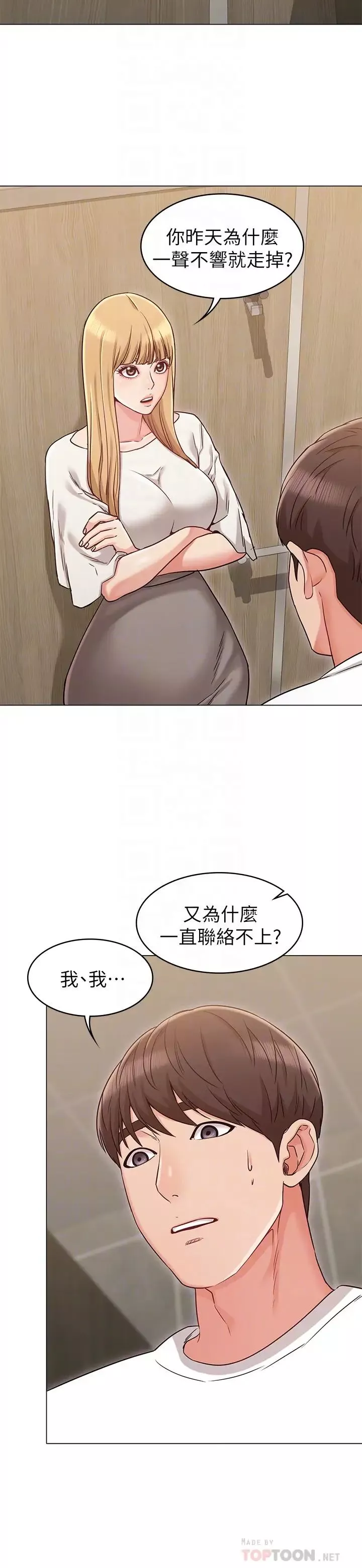 女友的姊姊-第21话-在厕所表达强烈爱意 - 图片 14