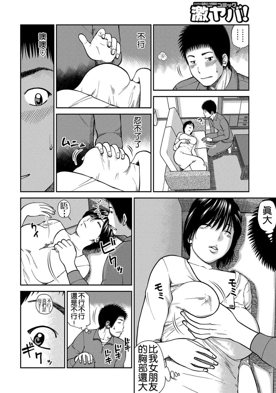 [黒木秀彦]34歳おねだり妻-[黒木秀彦]34歳おねだり妻 - 图片 119