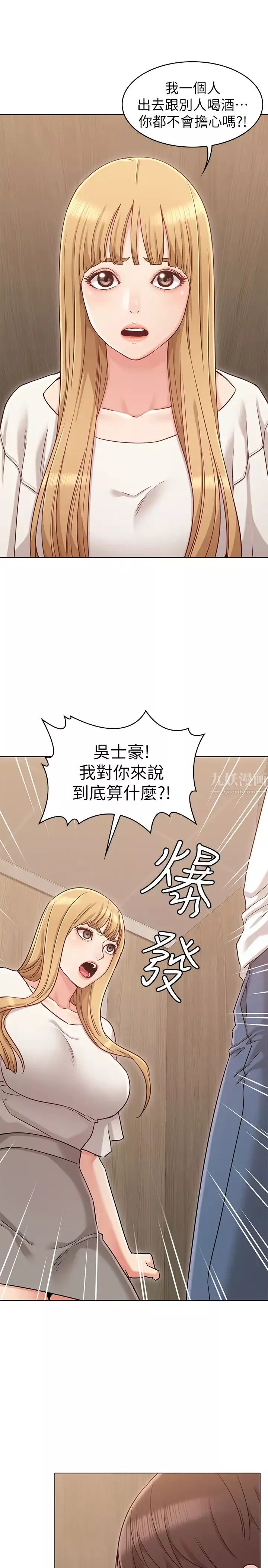 女友的姊姊第21話-在廁所表達強烈愛意