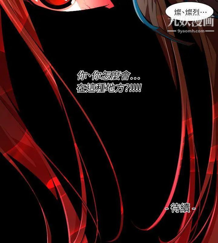 阴湿路第28话-纯真15