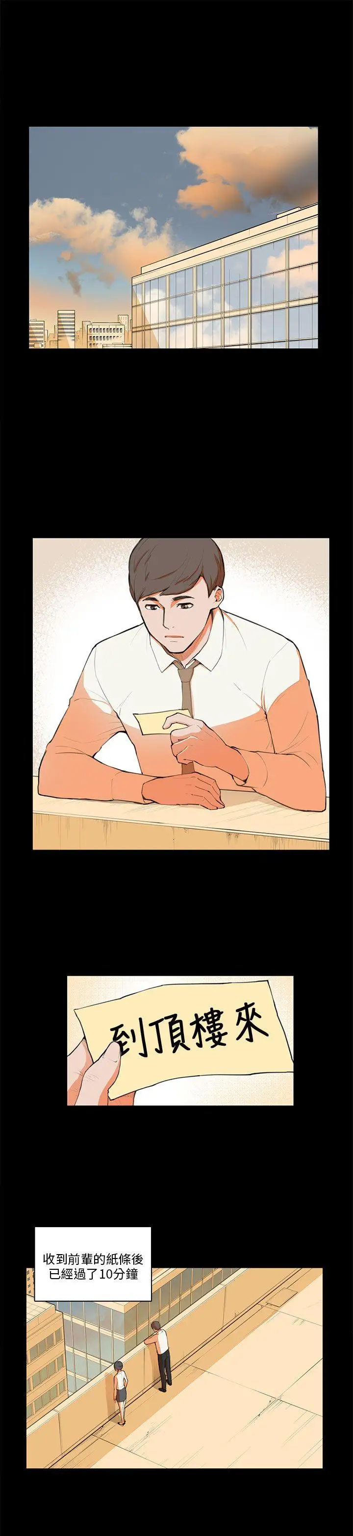 斯德哥尔摩症候群第6话