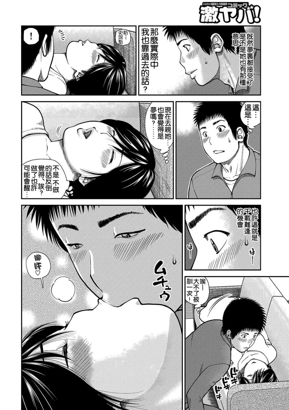 [黒木秀彦]34歳おねだり妻-[黒木秀彦]34歳おねだり妻 - 图片 121
