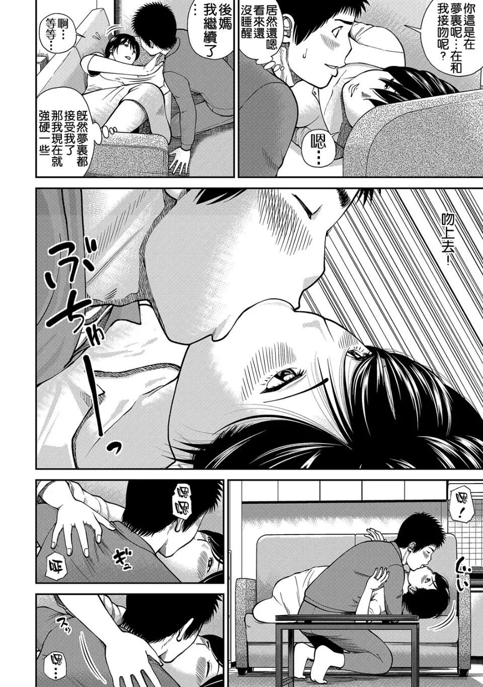 [黒木秀彦]34歳おねだり妻-[黒木秀彦]34歳おねだり妻 - 图片 123