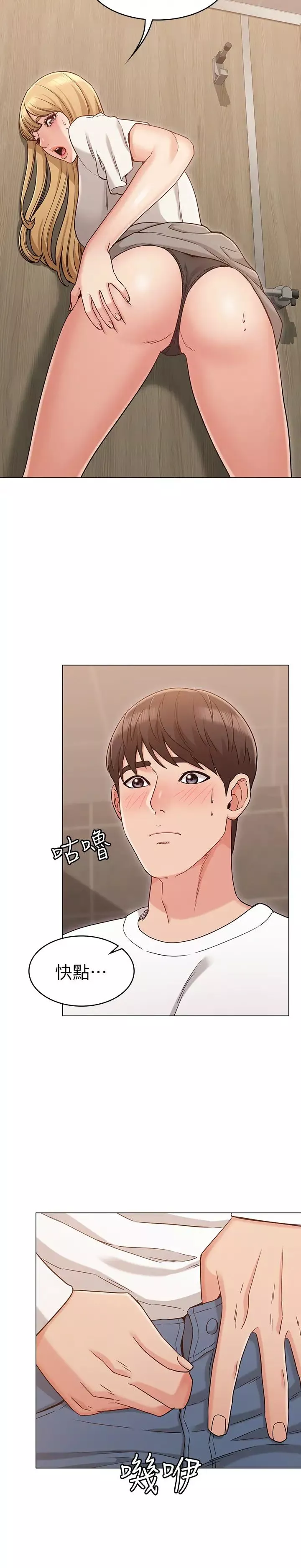 女友的姊姊-第21话-在厕所表达强烈爱意 - 图片 20