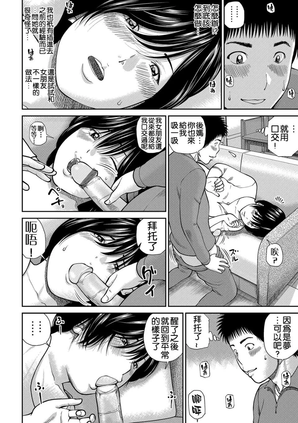 [黒木秀彦]34歳おねだり妻-[黒木秀彦]34歳おねだり妻 - 图片 125