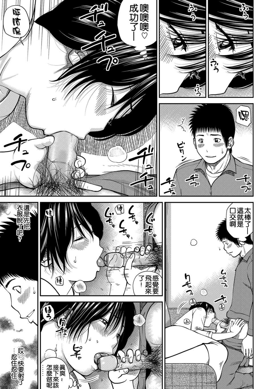 [黒木秀彦]34歳おねだり妻[黒木秀彦]34歳おねだり妻