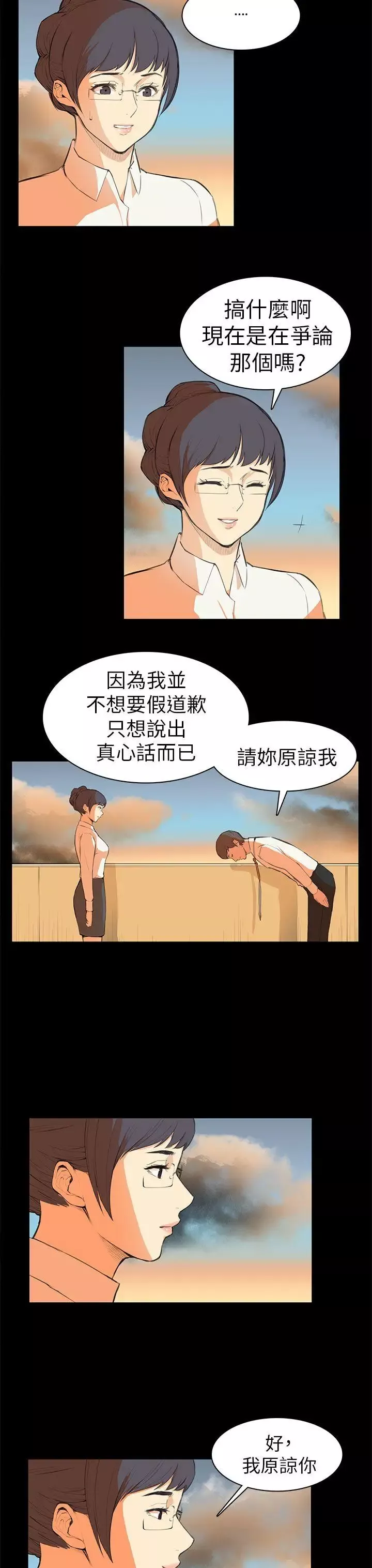 斯德哥爾摩症候群第6话