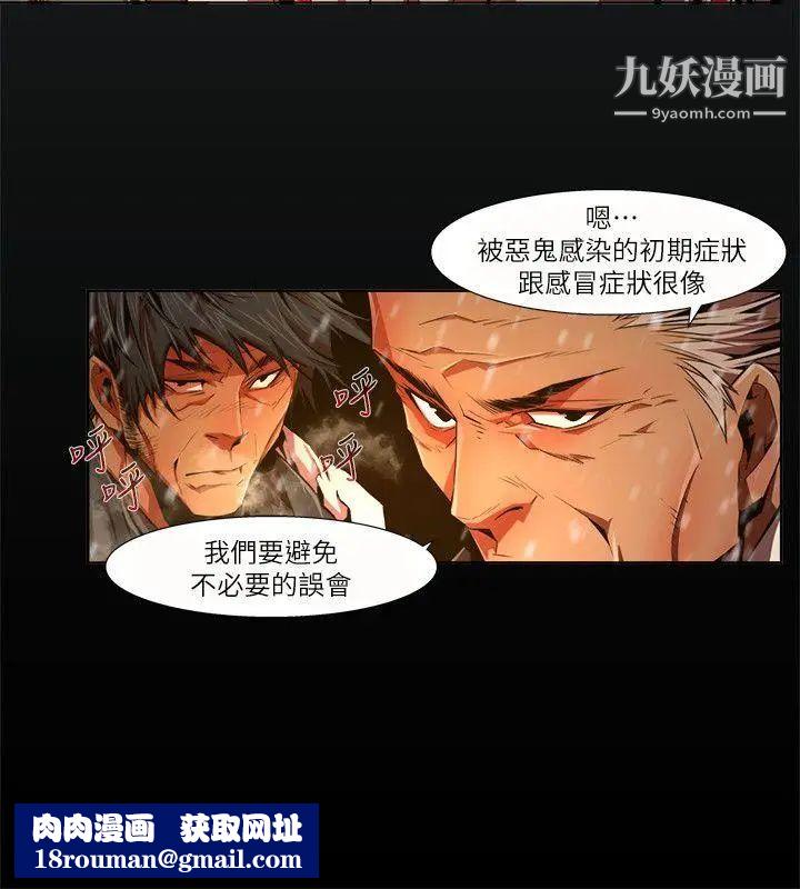 陰濕路第29話-純真16