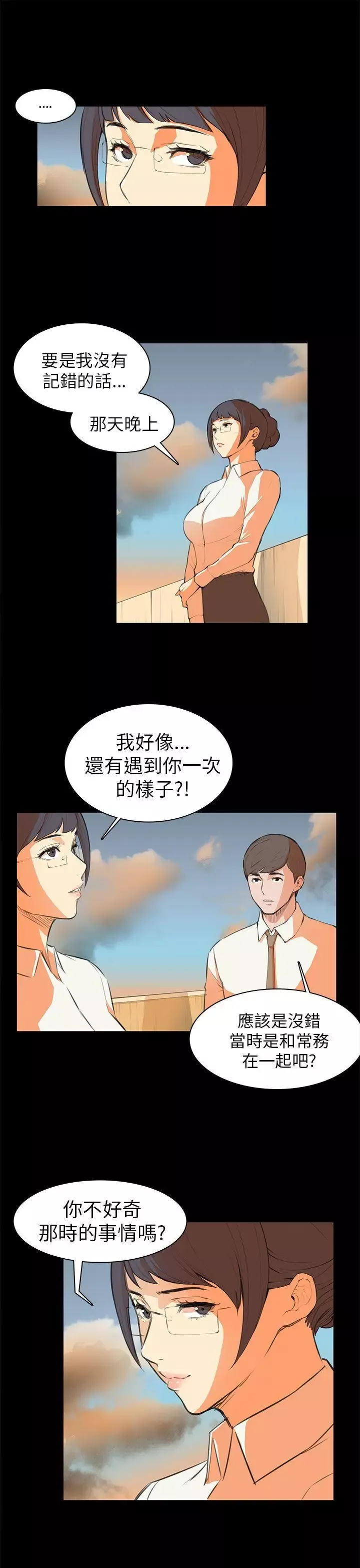 斯德哥爾摩症候群第6话