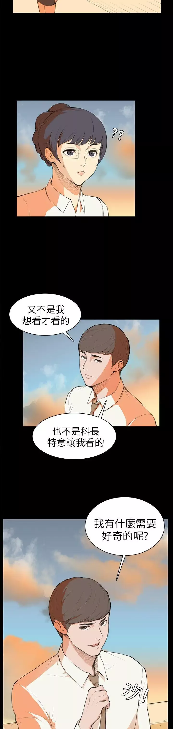 斯德哥爾摩症候群第6话